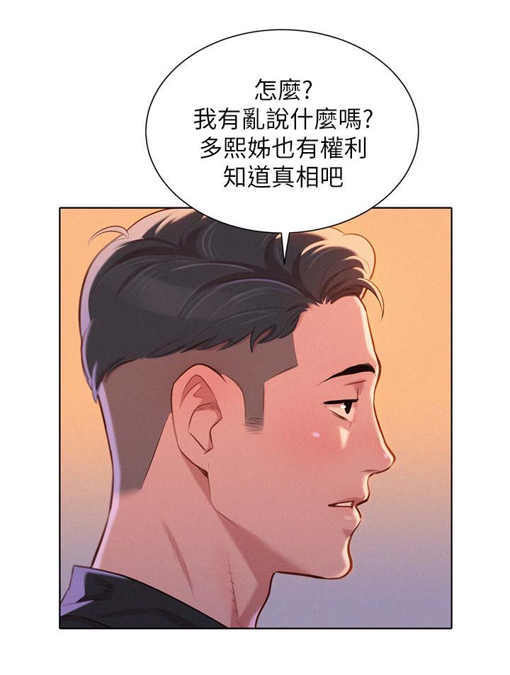 第66章：离去