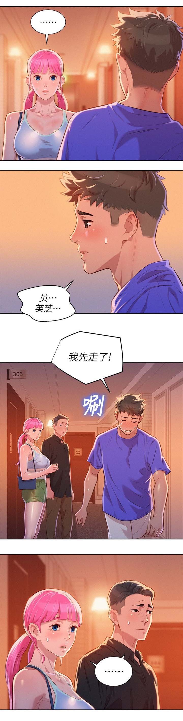 第66章：离去