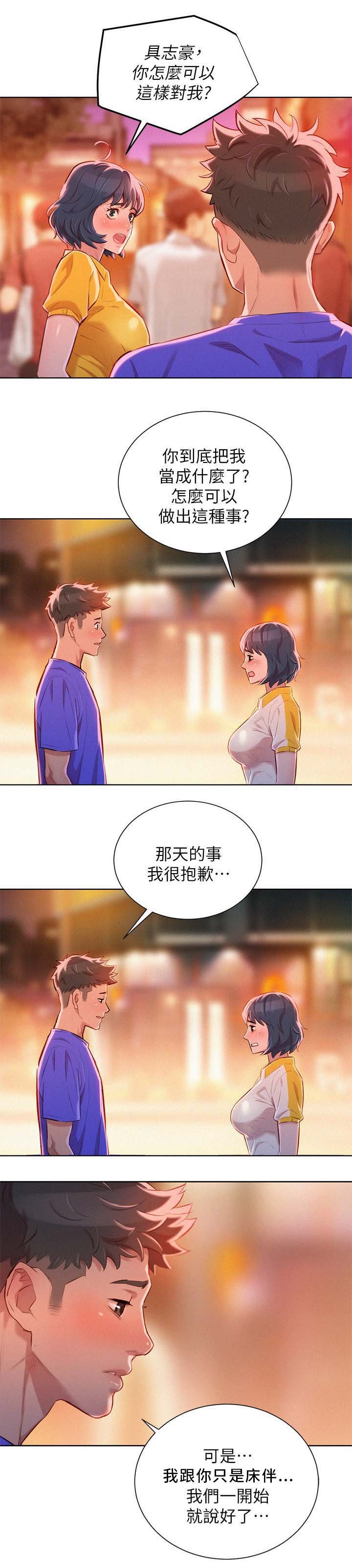 第67章：我们玩完了
