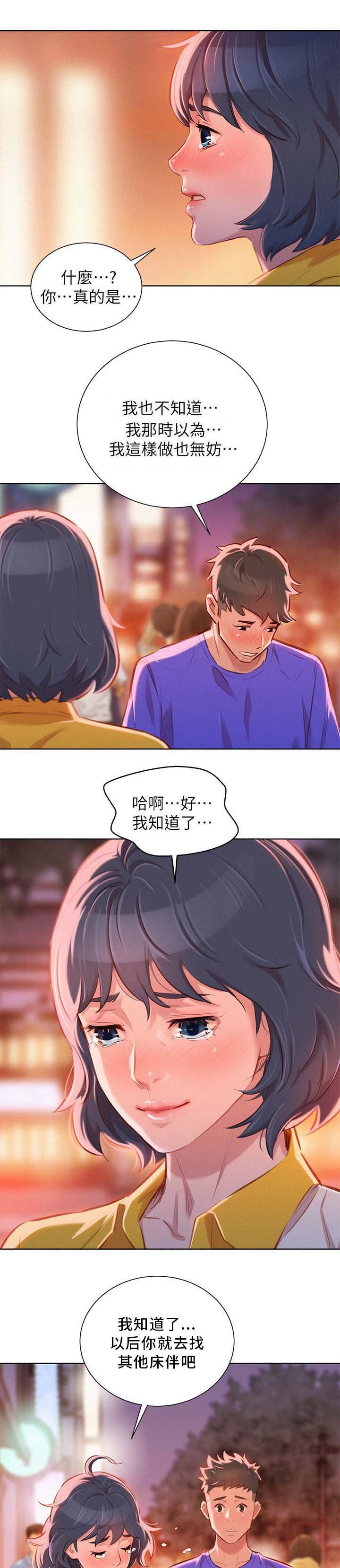 第67章：我们玩完了