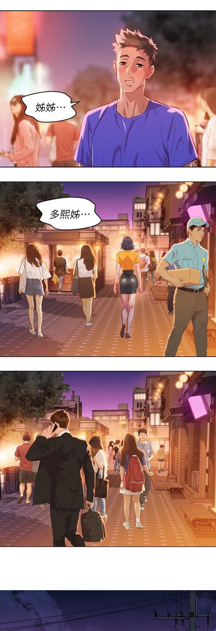 第67章：我们玩完了