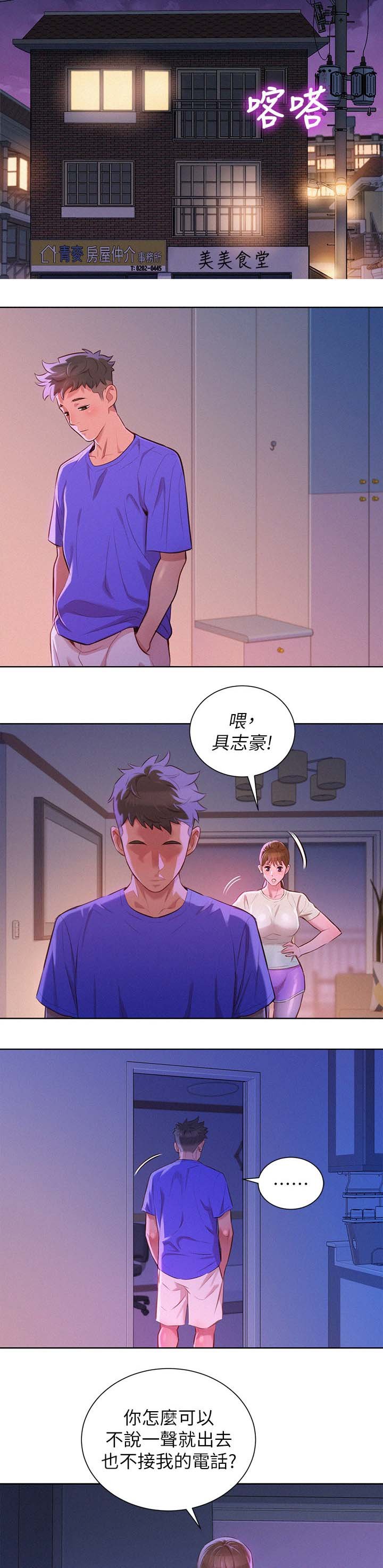 第67章：我们玩完了
