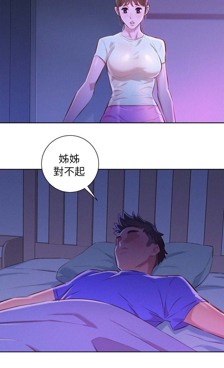 第67章：我们玩完了