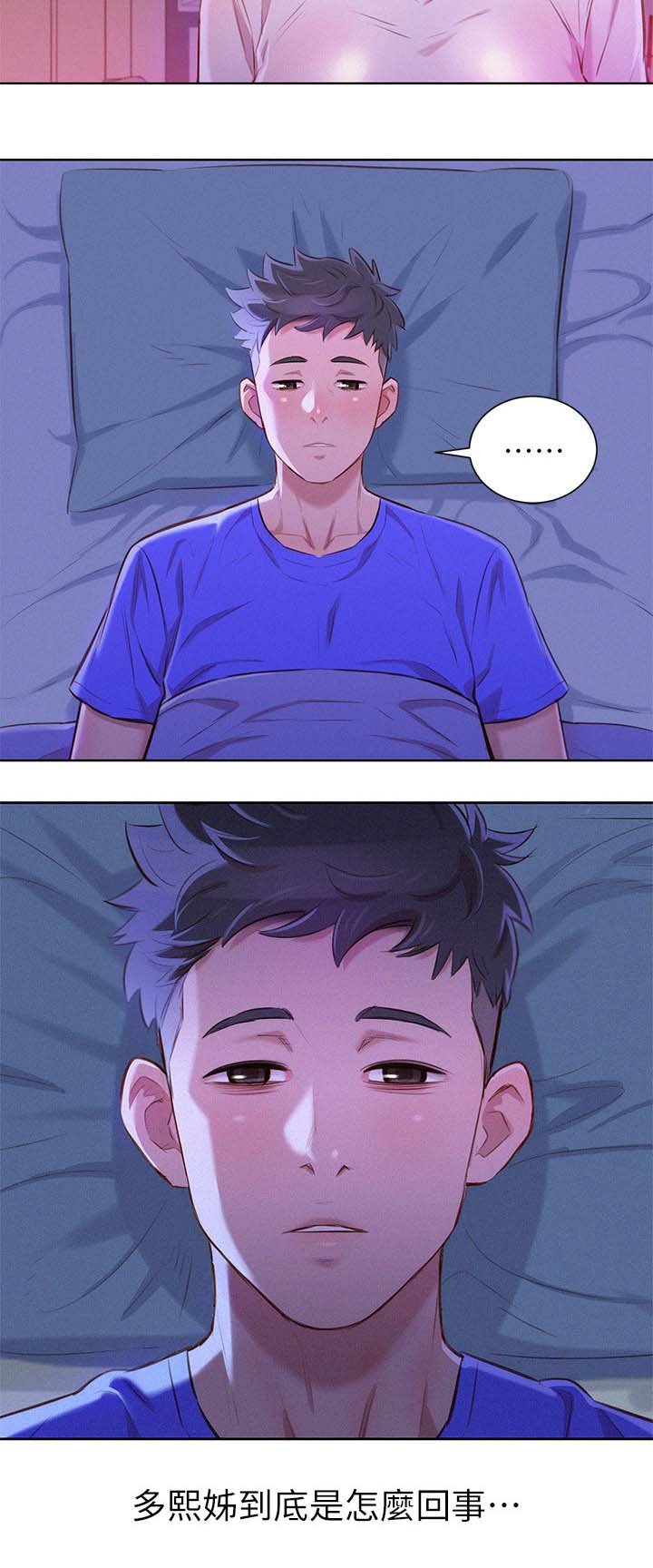 第67章：我们玩完了
