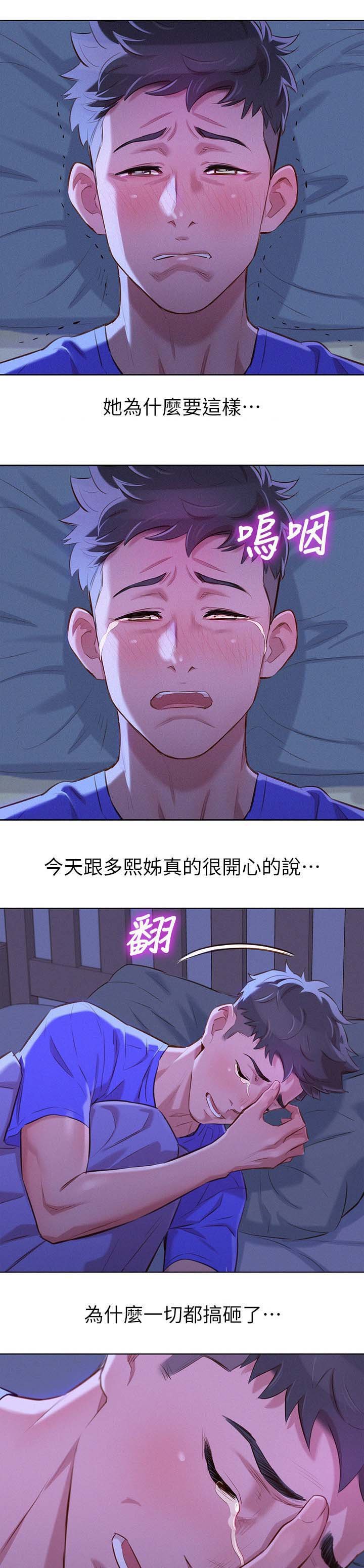 第67章：我们玩完了