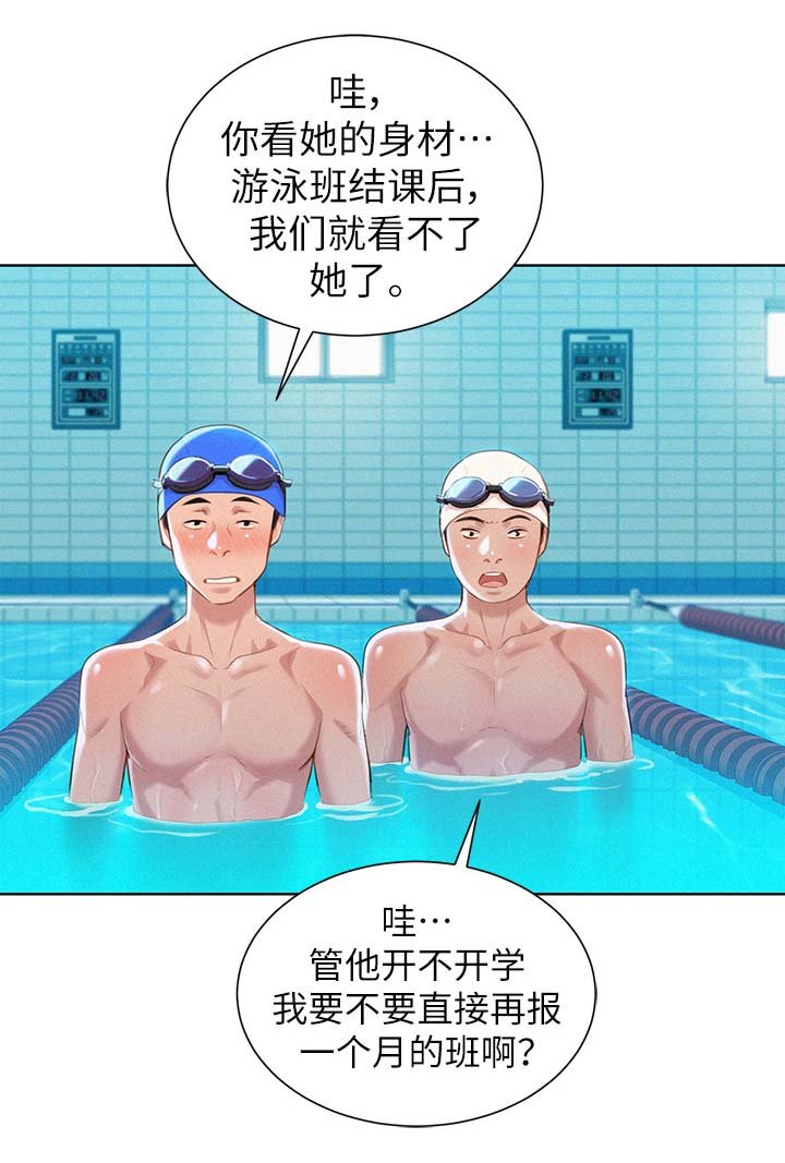 第68章：不要穿这件