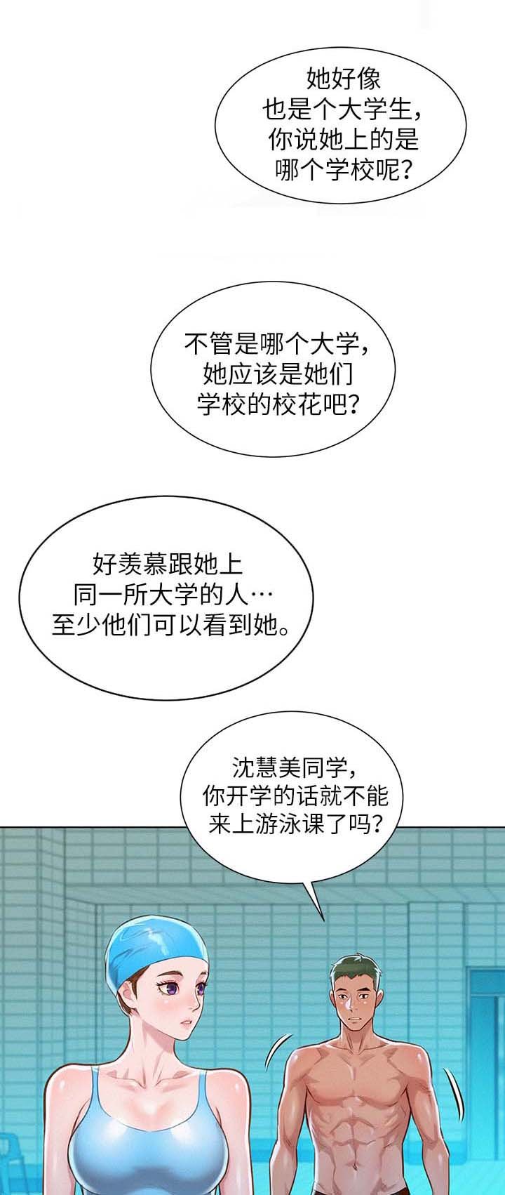 第68章：不要穿这件