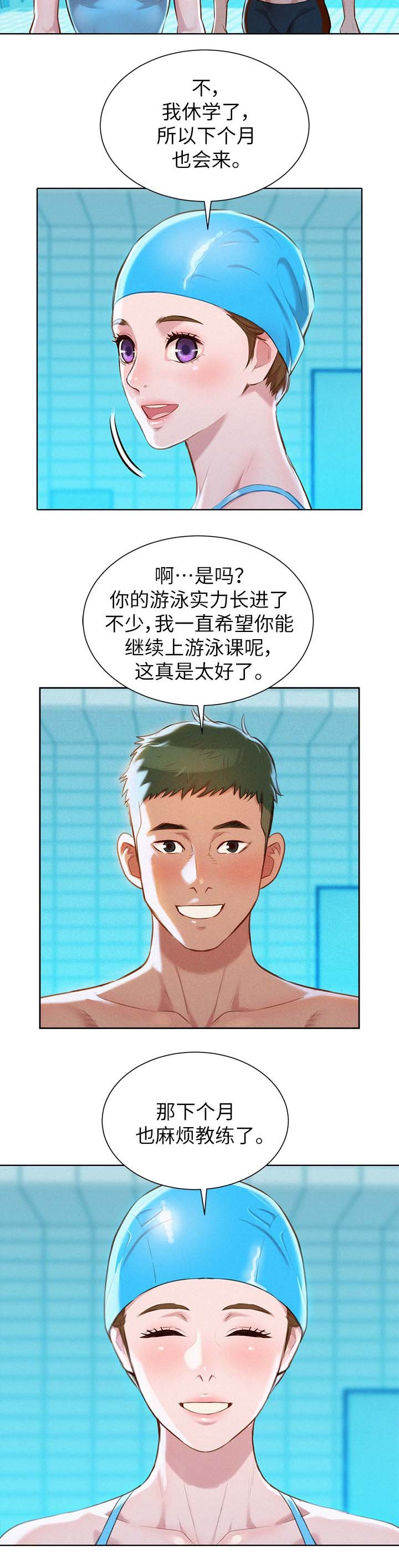 第68章：不要穿这件