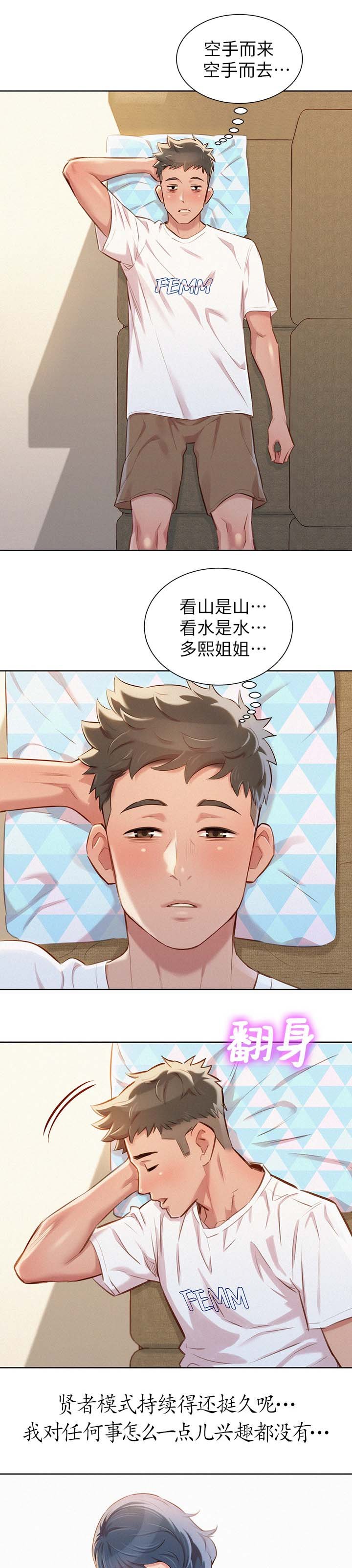 第68章：不要穿这件
