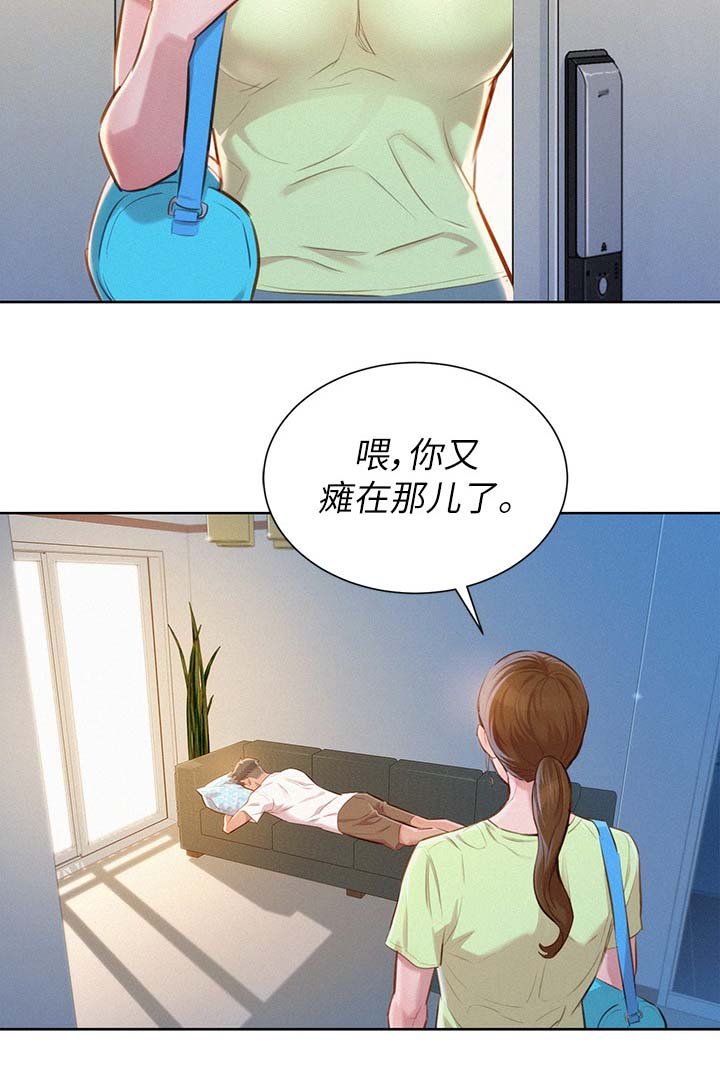 第68章：不要穿这件