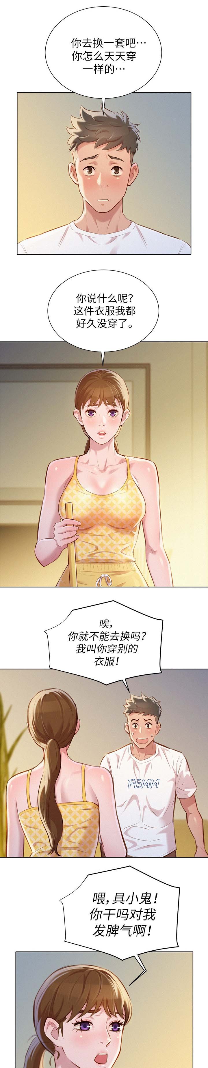 第69章：强词夺理