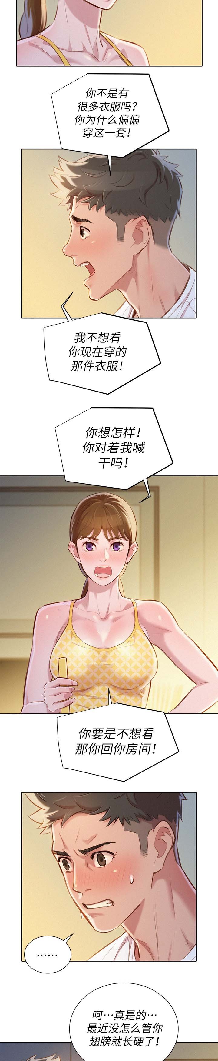 第69章：强词夺理