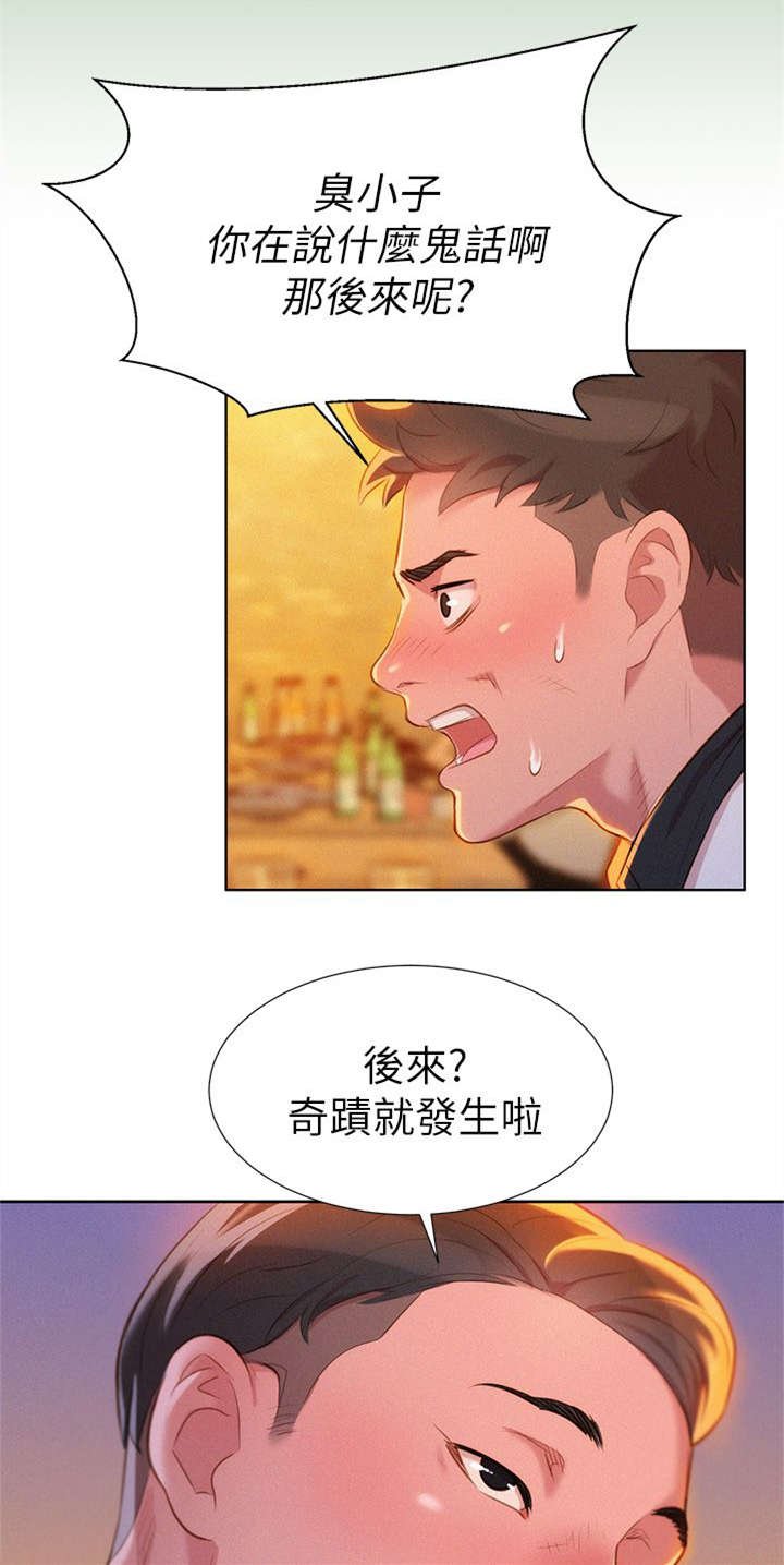 第7章：意动