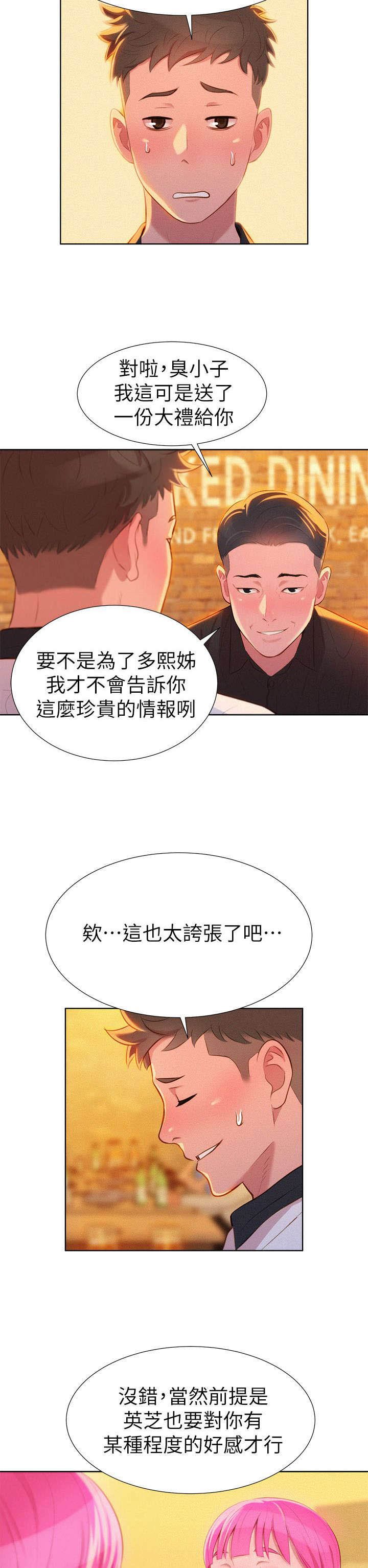 第7章：意动