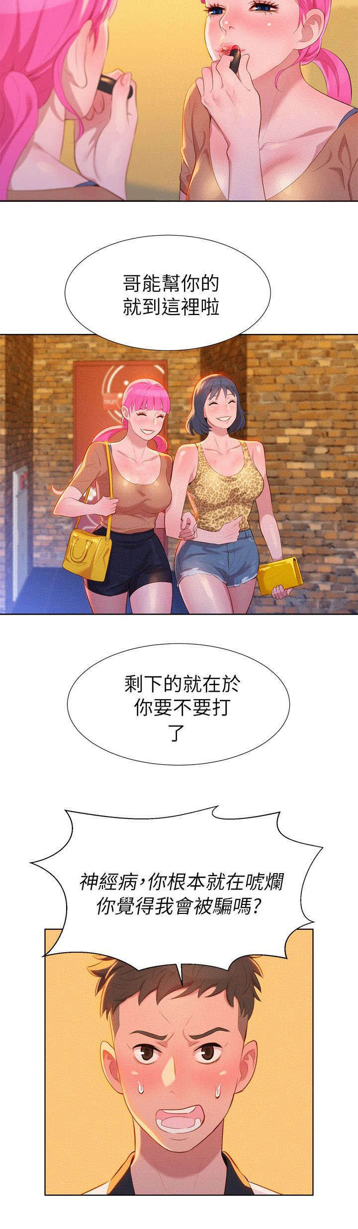 第7章：意动
