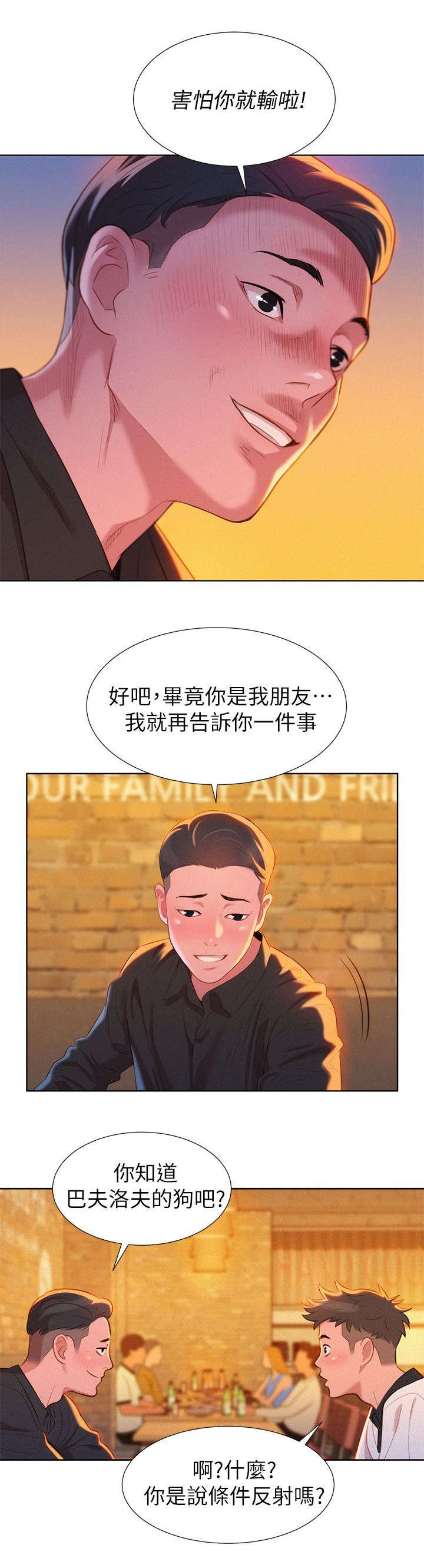 第7章：意动