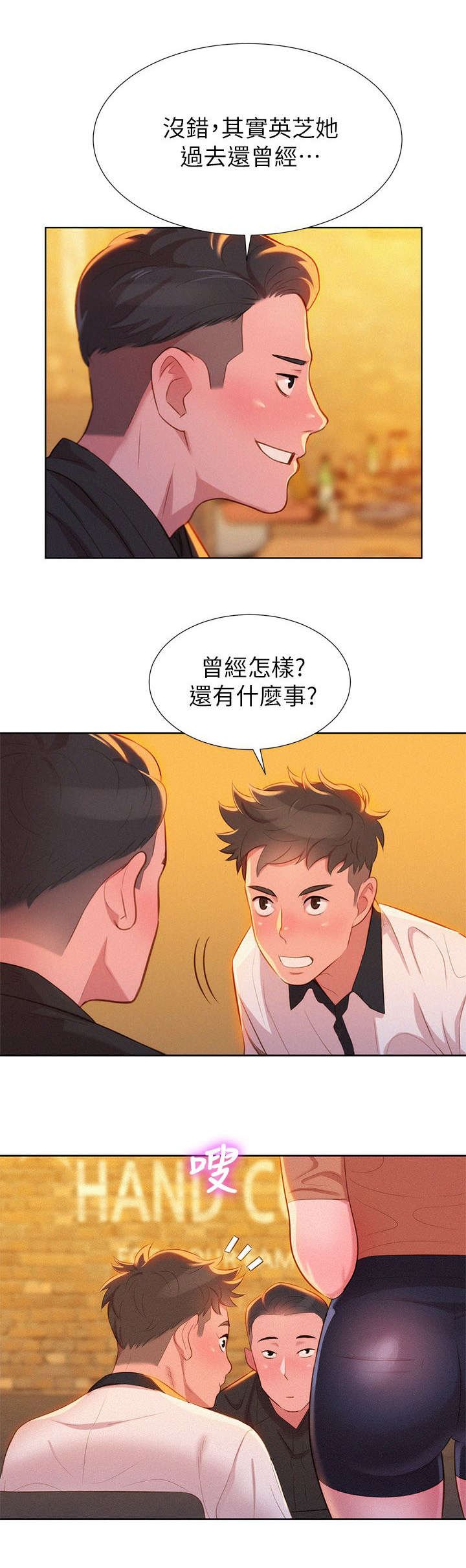 第7章：意动