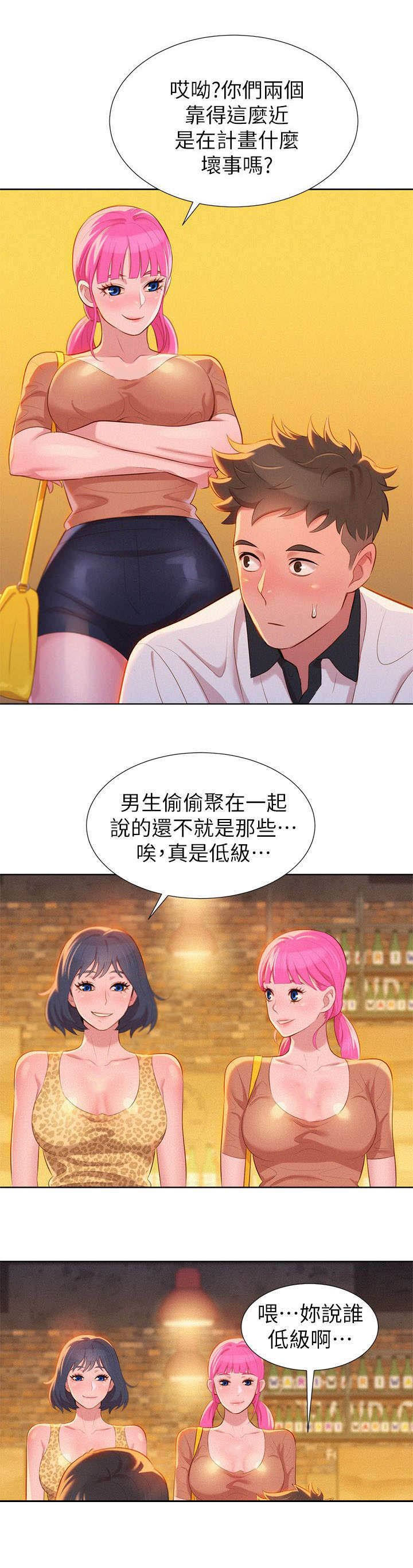第7章：意动