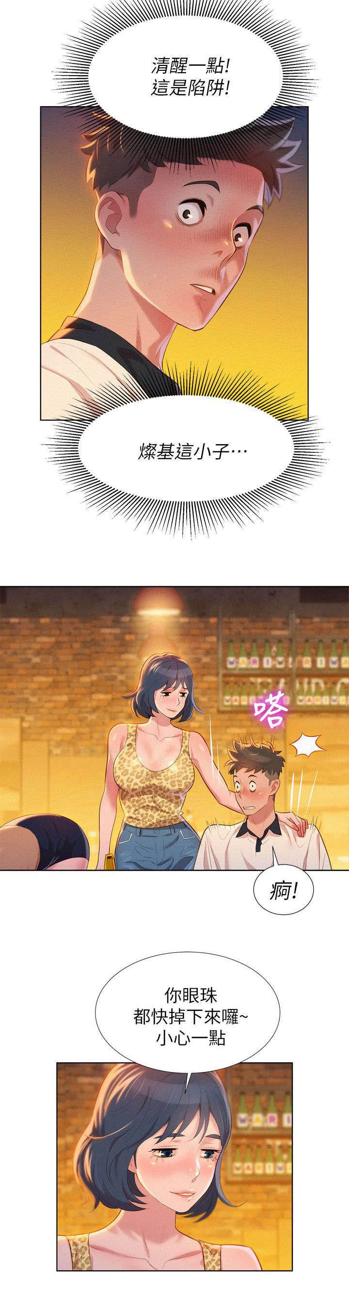 第7章：意动