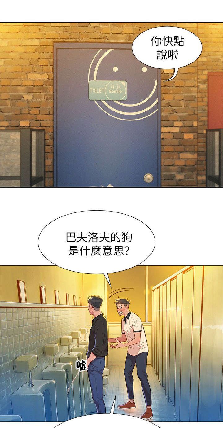 第7章：意动