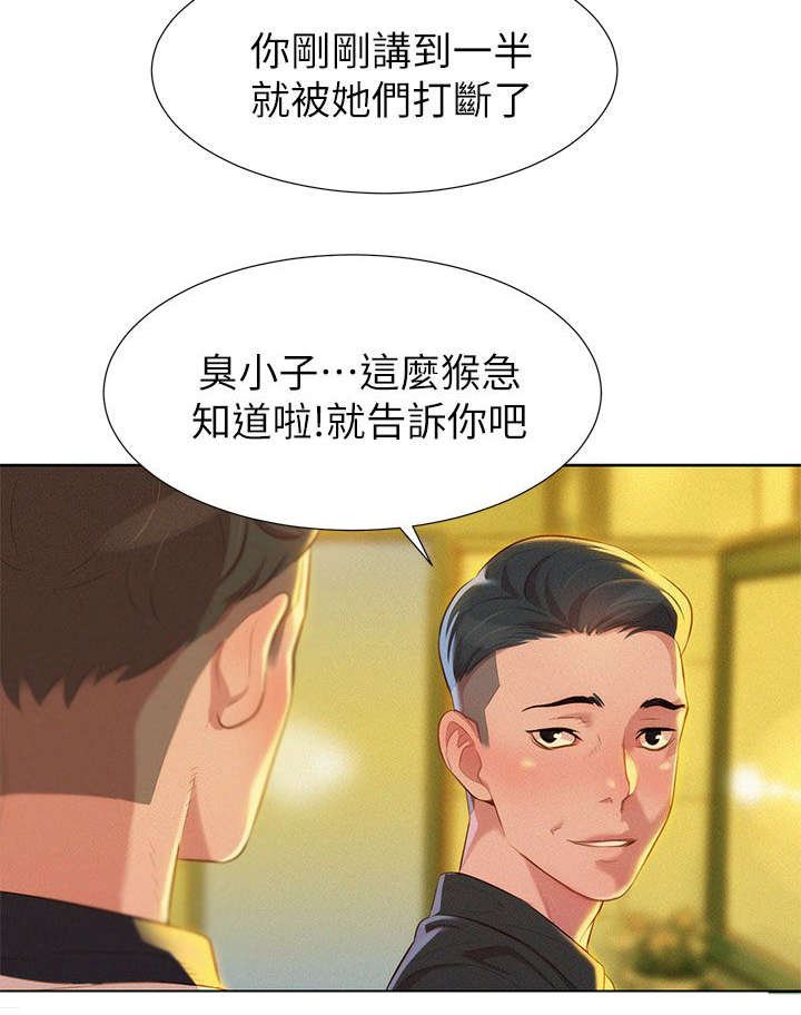 第7章：意动