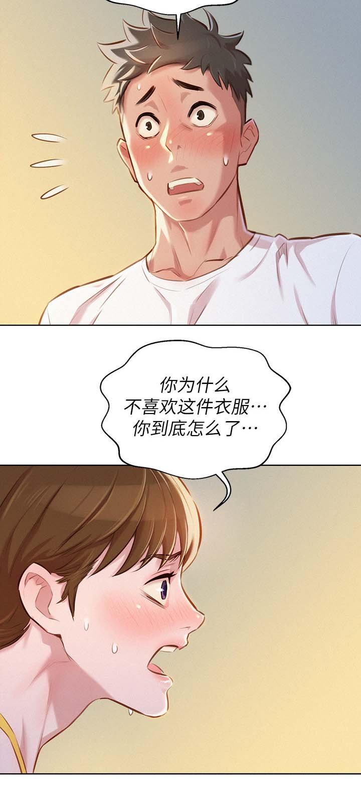 第70章：幻想