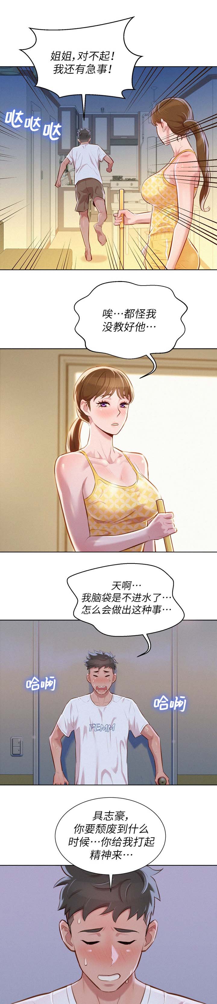 第70章：幻想