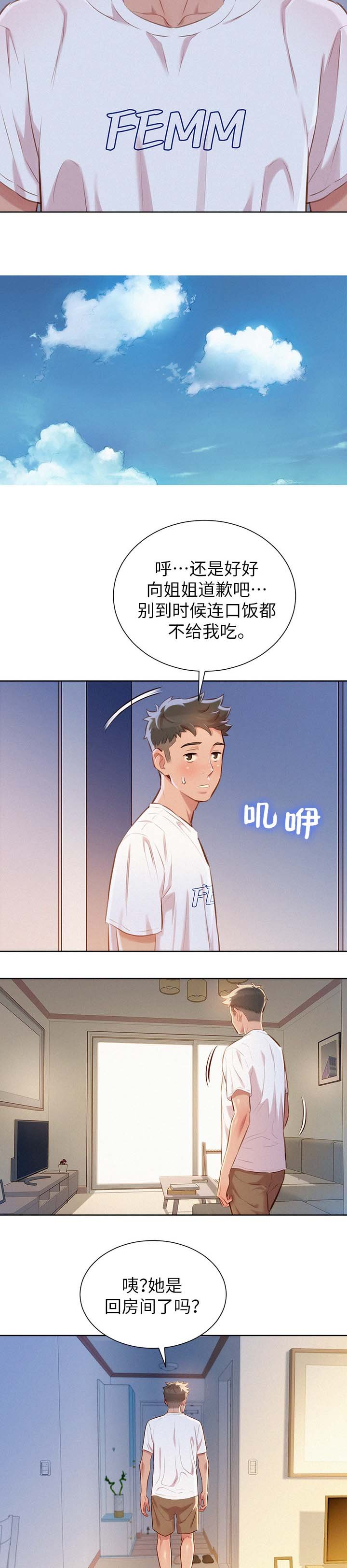 第70章：幻想