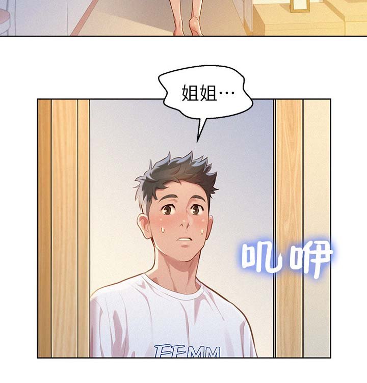 第70章：幻想