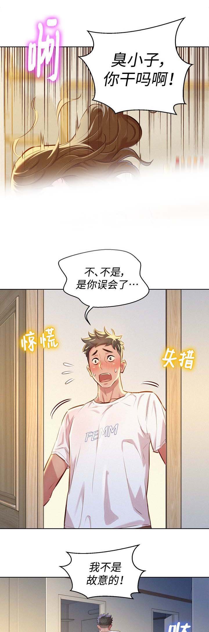 第70章：幻想