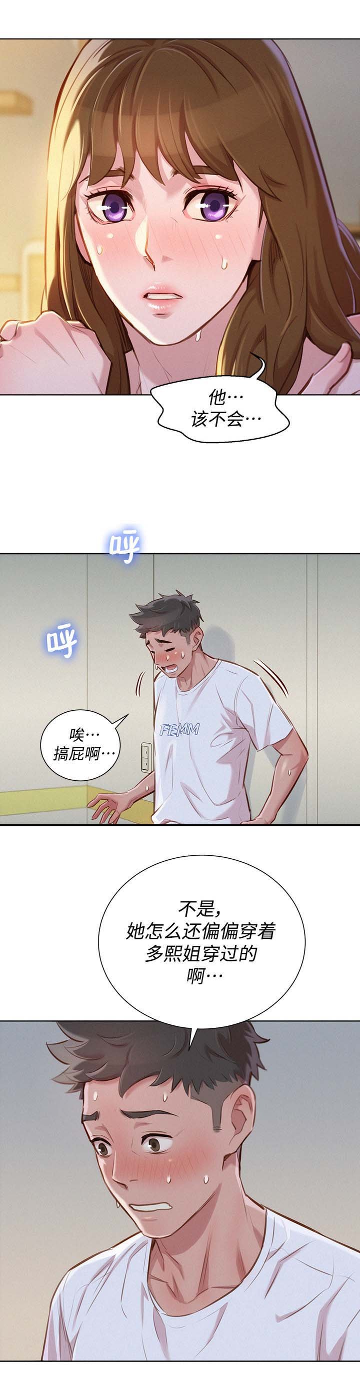 第70章：幻想