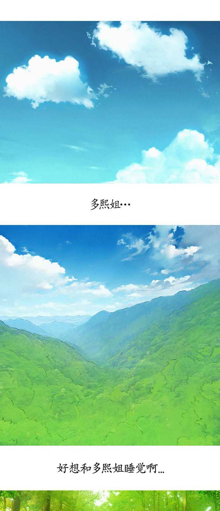 第70章：幻想