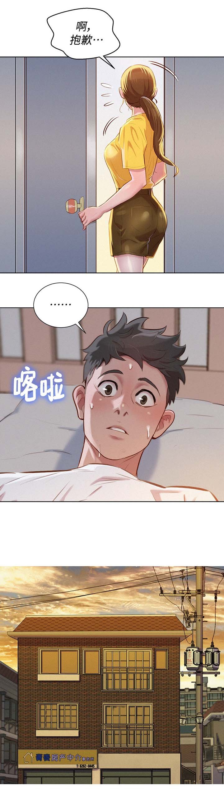第71章：羞耻