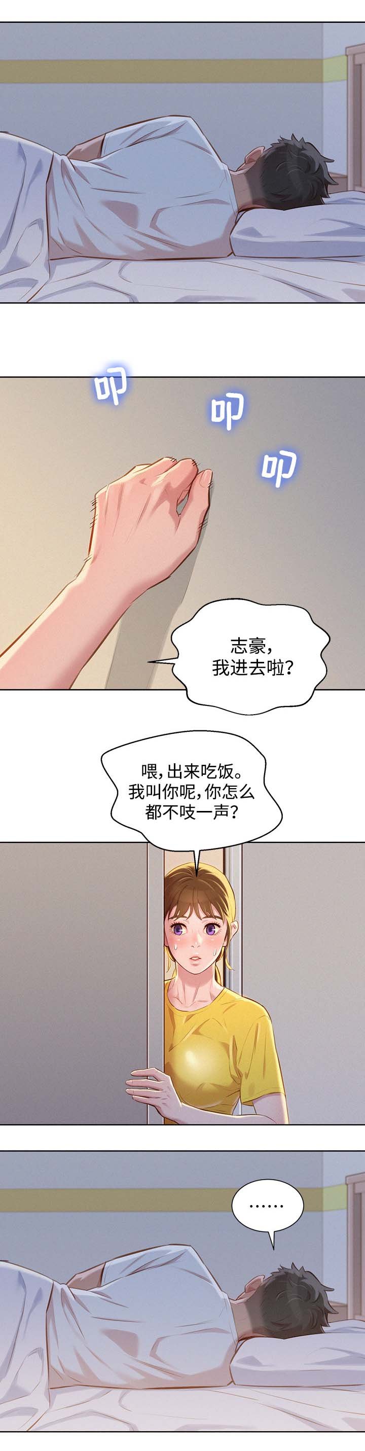 第71章：羞耻