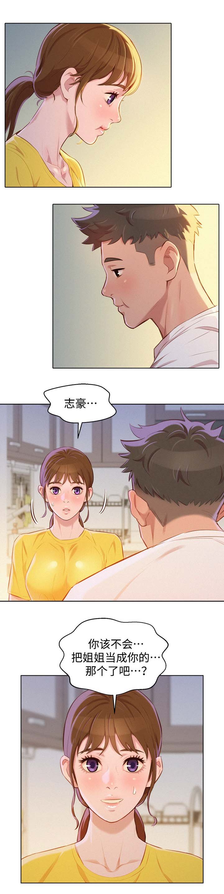 第71章：羞耻