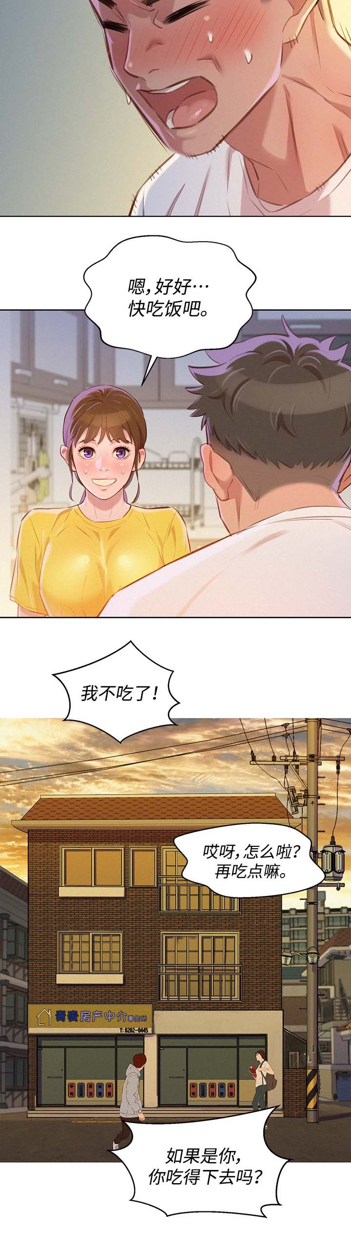 第71章：羞耻