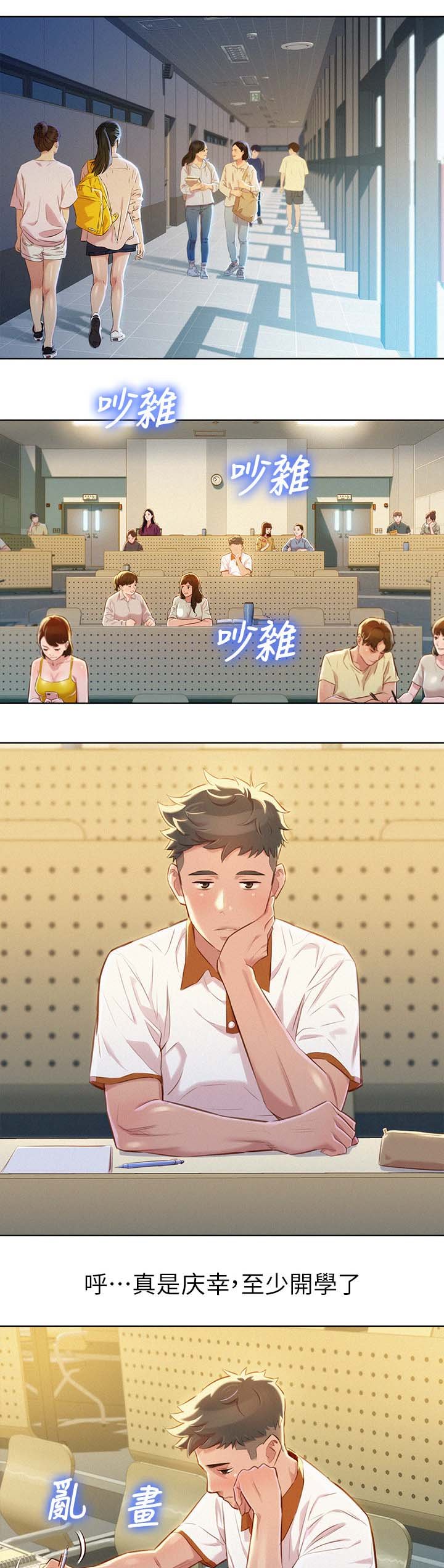 第72章：前女友