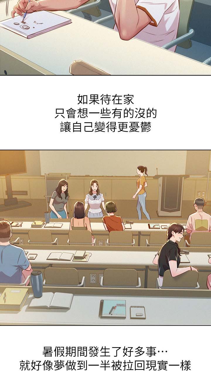 第72章：前女友