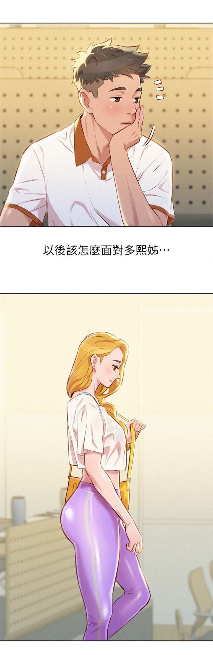 第72章：前女友