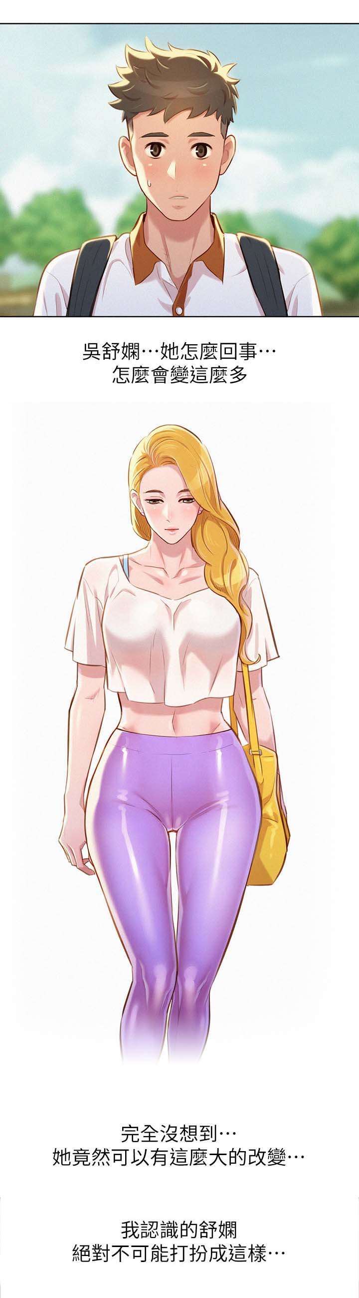 第73章：为什么跟着我