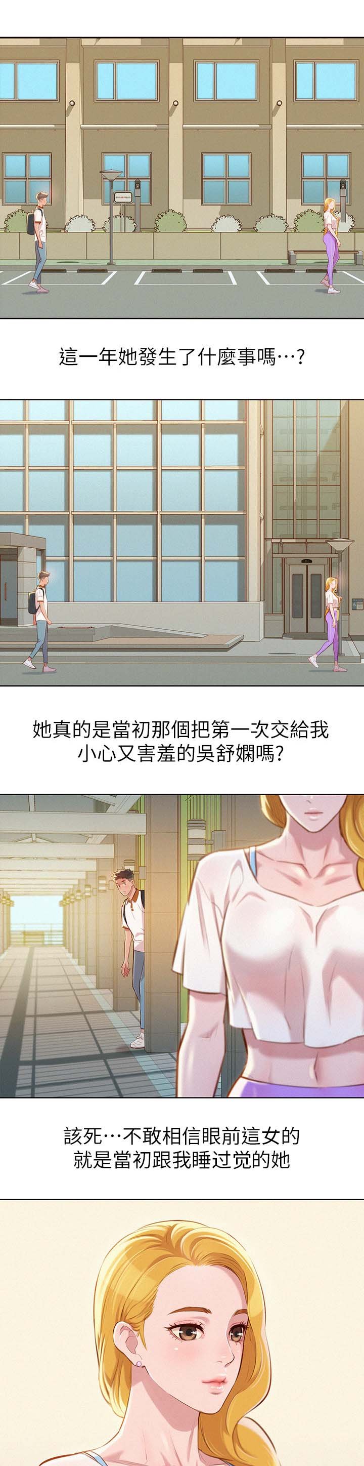 第73章：为什么跟着我