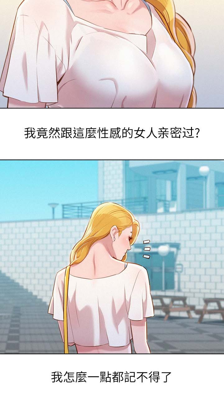 第73章：为什么跟着我
