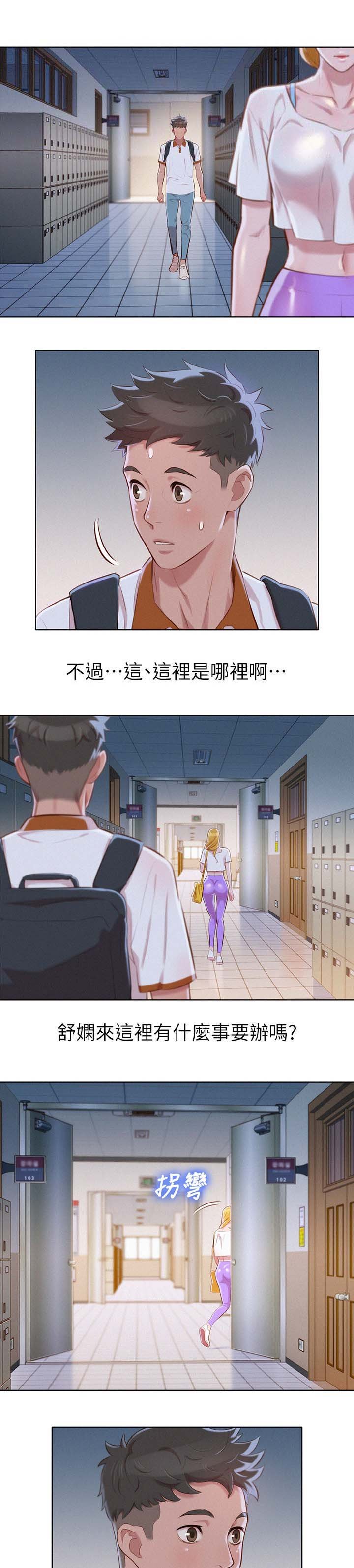 第73章：为什么跟着我