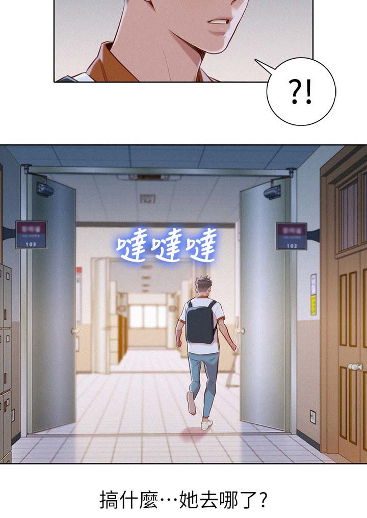 第73章：为什么跟着我