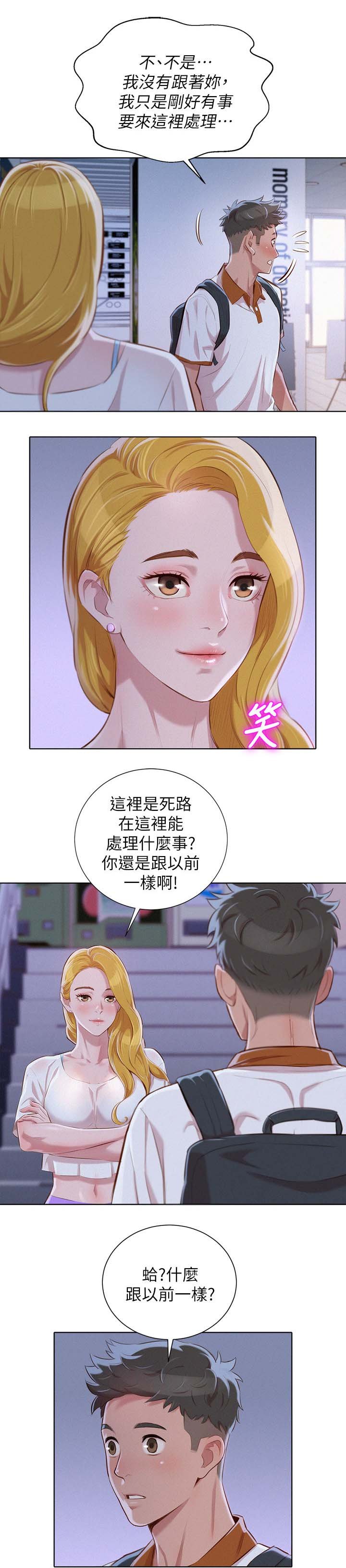 第74章：优柔寡断