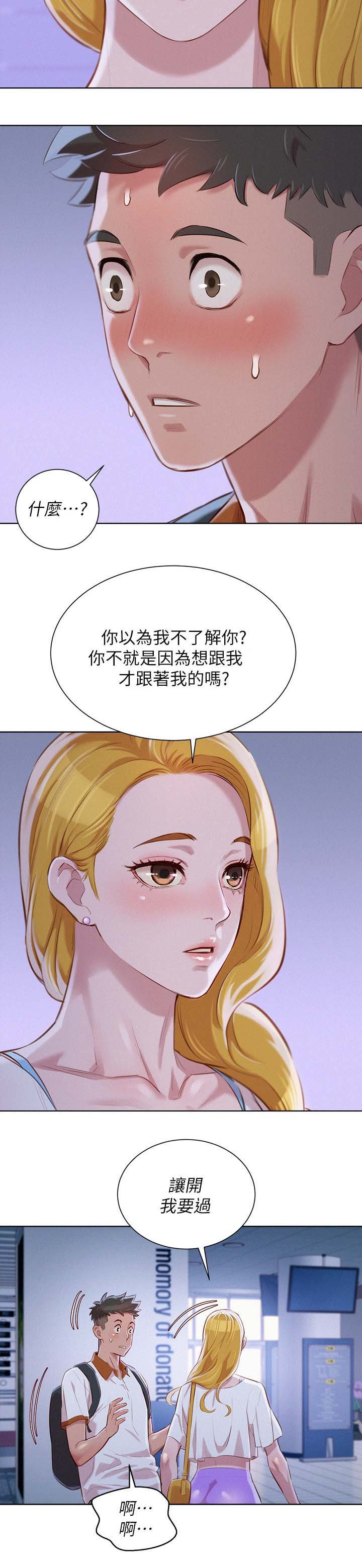 第74章：优柔寡断