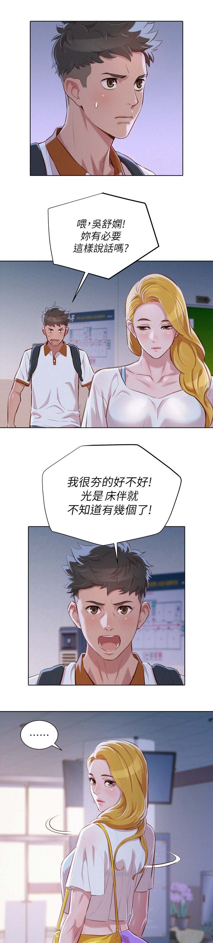 第74章：优柔寡断