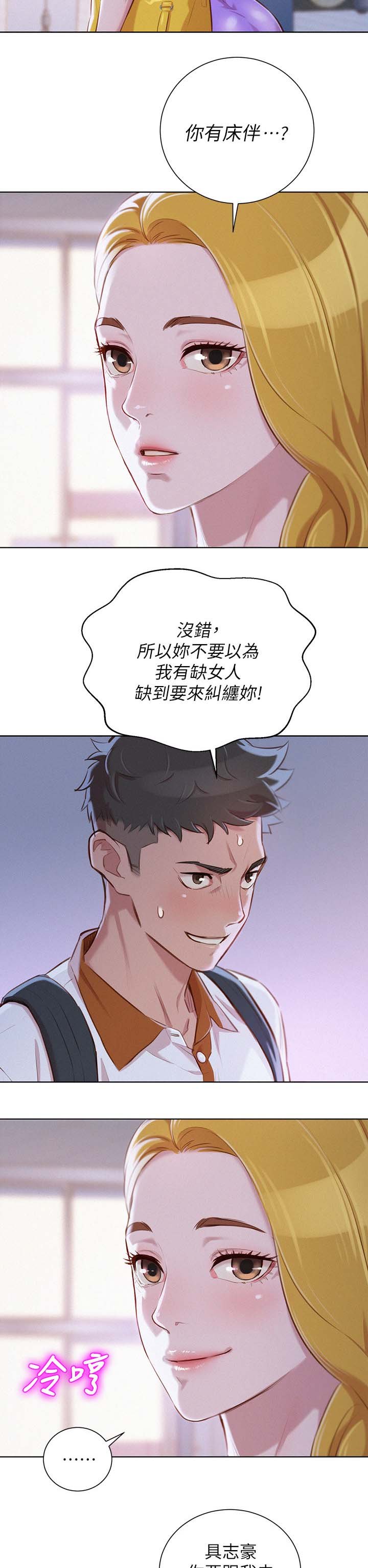 第74章：优柔寡断
