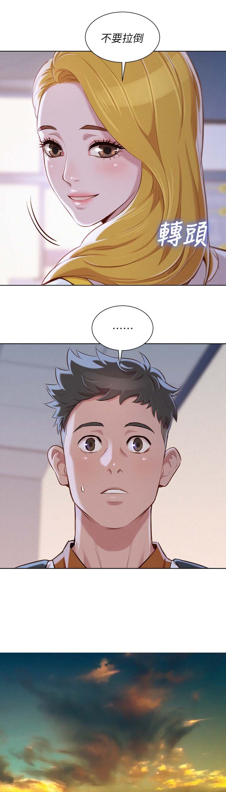 第74章：优柔寡断