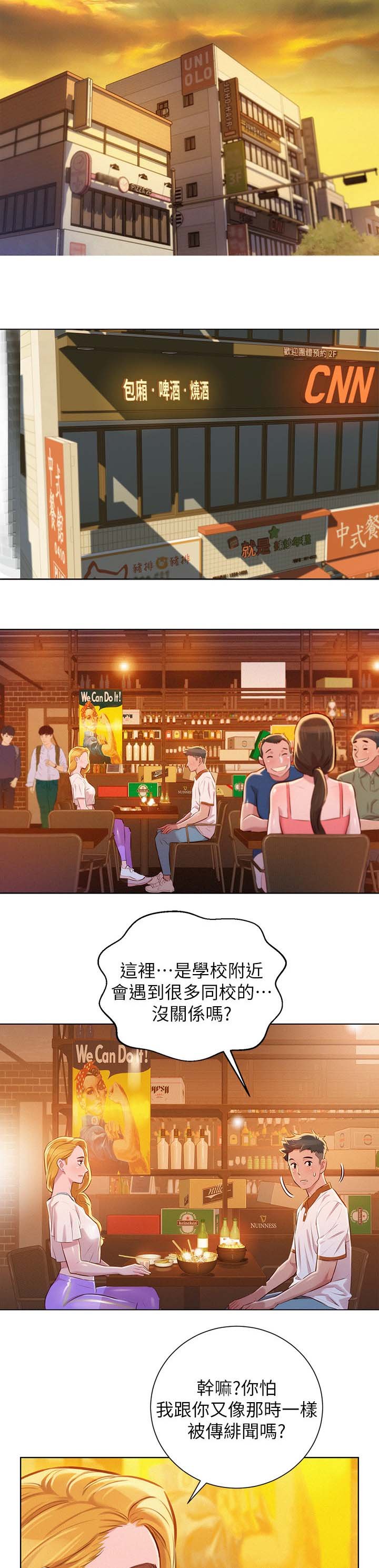 第74章：优柔寡断